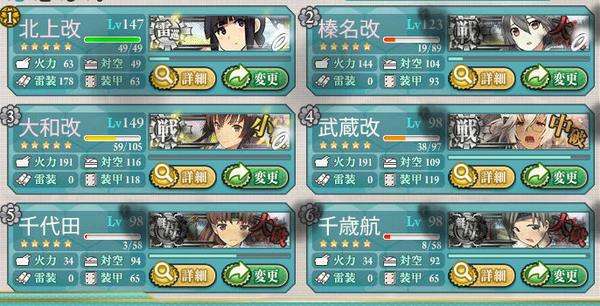 相楽 در توییتر やった 北上さま 相手3隻残ってる状態で夜戦カットイン一撃スナイプ ダメージ 417で艦これイベントe 6突破 信じてた 北上さま 最高 北上さま 愛してる