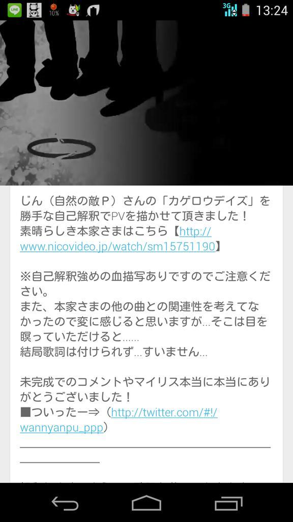 しゅ ﾗｷﾞﾌﾞﾁ در توییتر 朗報 カゲロウデイズは日曜日だから7年後とか言ってる人がいますがあれはわんにゃんぷーさんの自己解釈で日曜日は本家と関係ありません Http T Co Irzn1e2e9t