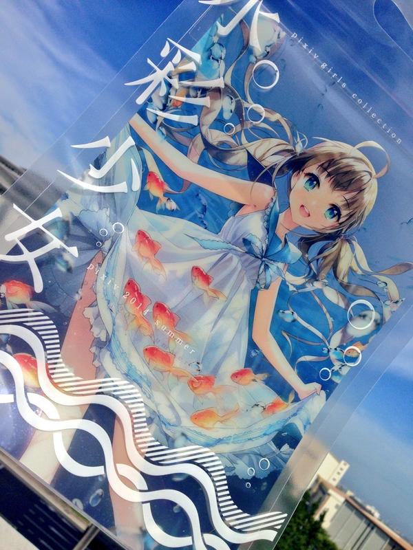 تويتر Pixiv على تويتر Pixivコミケ86情報 水に彩られた少女達のイラストを集めた Pixiv Girls Collection 水彩少女 夏にピッタリのクリア下敷きがついてます Http T Co Vbyir6b3et C86 Http T Co C5xh2ihk8p