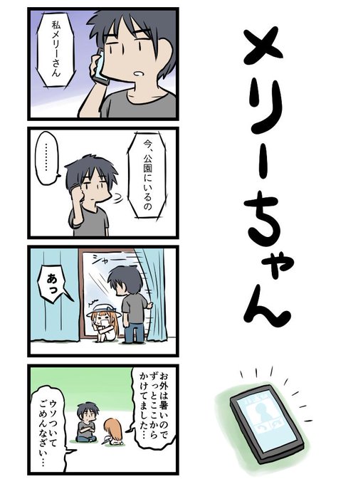 Kamicat Kamicat6 さんのマンガ一覧 54ページ ツイコミ 仮