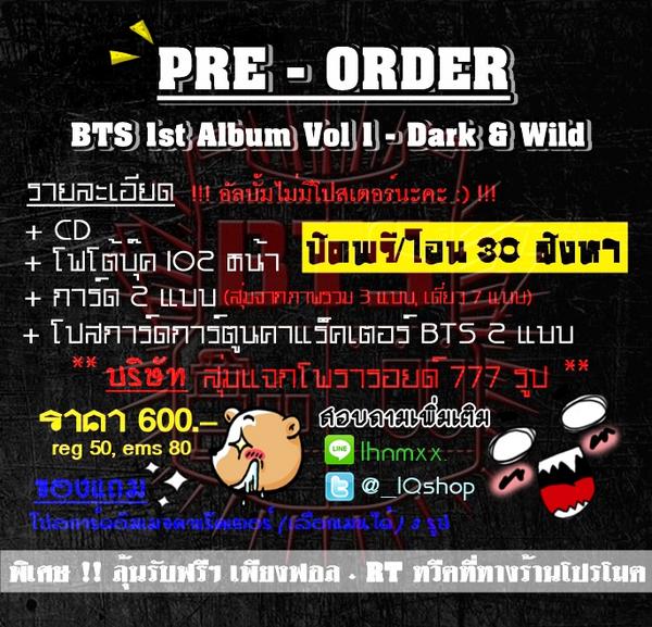 _lQshop's tweet photo. @BTS_Thailand {PlzRT} พรีออเดอร์อัลบั้ม Dark&amp;Wild / ** สุ่มแจกฟรีๆเพียงRT ** สนใจคลิ๊กโลดดด https://t.co/u5ZtglpX87 http://t.co/KFLpEIwMCU