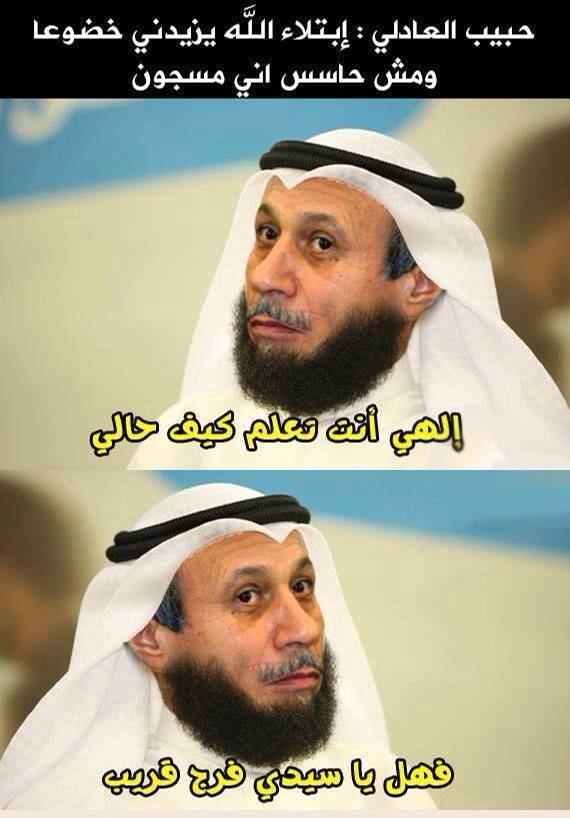 king_sam7's tweet photo. #لطلب ادعيه الشيخ خبيب العدلي اتصل علي 0900250102011 http://t.co/0cpoT9Yvmo