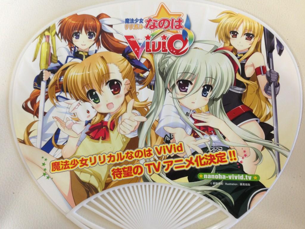 藤真拓哉 戦翼のシグルドリーヴァ こちらは なのはブース で配られた 魔法少女リリカルなのはvivid Tvアニメ化決定うちわ 記念にパシャり Http T Co Ul5hvyn3ql 藤真拓哉 戦翼のシグルドリーヴァ こちらは なのはブース で配られた 魔法少女リリカルなのはvivid Tvアニメ化決定うちわ 記念にパシャり Http T Co Ul5hvyn3ql