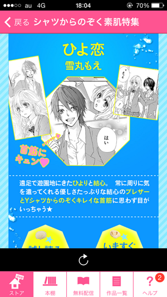 ひよ恋のtwitterイラスト検索結果