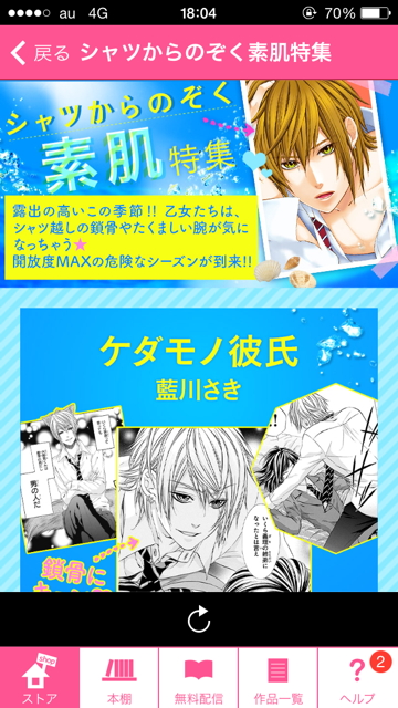 ひよ恋のtwitterイラスト検索結果