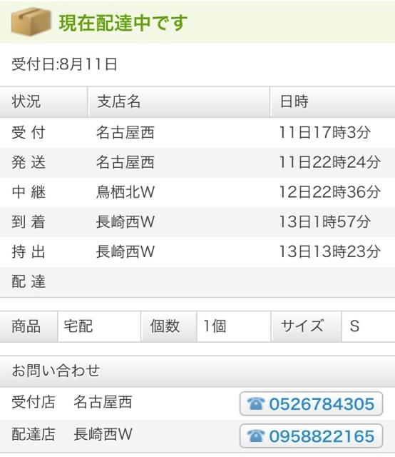 西濃運輸最悪 Twitter Search Twitter
