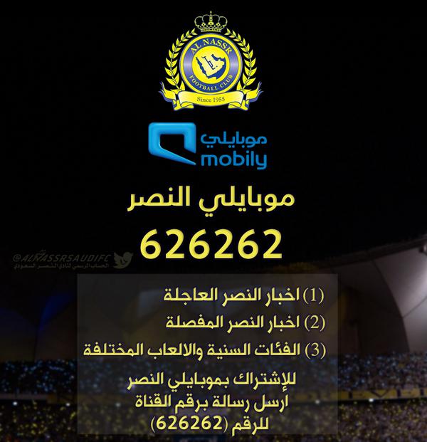 جماهير نادي النصر السعودي في مباراة النصر و الرائد Youtube