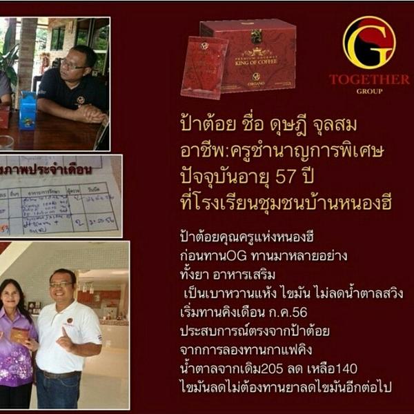 iscoolshop's tweet image. อยากมีสุขภาพดีให้ og ช่วยคุณสิค่ะ สนใจติดต่อ id : roselandz