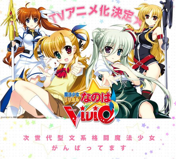 藤真拓哉 戦翼のシグルドリーヴァ ティザーサイトも公開になりました 魔法少女リリカルなのはvivid Tvアニメ化決定 藤真拓哉ブログ Http T Co Gjwhaqcdns Http T Co Bwwvj5k6qk