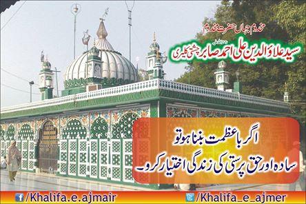 TheBushi75's tweet photo. #Sufism #Sabris @FaredaZeab @ZIAULLAH72 @mumairdabeer @shumerakhan #InqilabMarchWithDrQadri http://t.co/Awszl5oV17