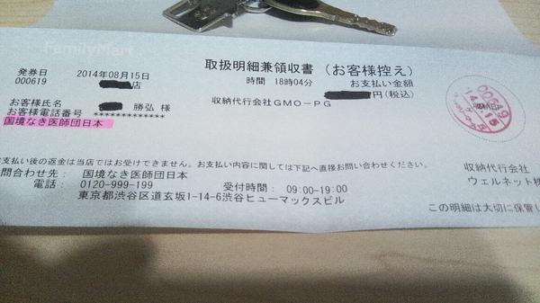 Katsu_Mercurius's tweet photo. 夕方コンビニ行って来た!
#国境なき医師団日本
#MSFJapan http://t.co/6PNCBXxjzl