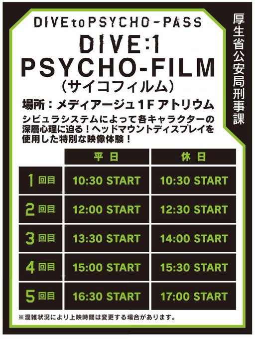 サイコパス 槙島聖護の名言を紹介 本にこだわる理由は 人気キャラを徹底解説
