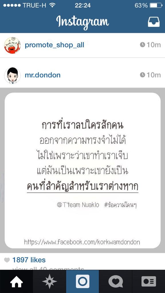 SO_Phone tweet picture