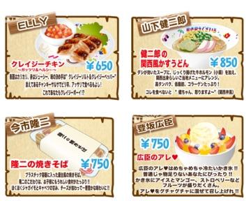 JSB】居酒屋えぐざいる 三代目JSB各メンバーのメニューが新発売！ ELLY