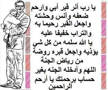 ياااااااارب تقبل