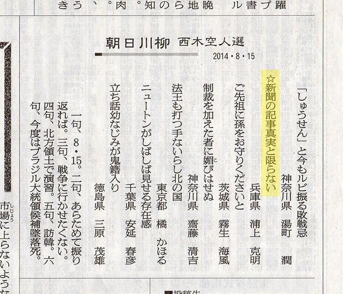 報知新聞「切抜」 昭和 戦前 川柳 新聞小説 時事問題 資料【24