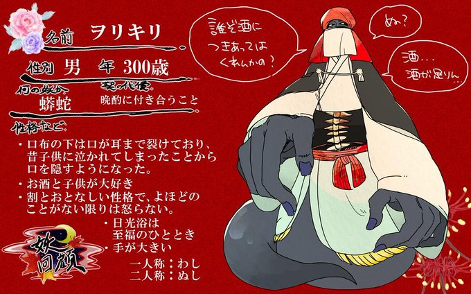 蟒蛇のtwitterイラスト検索結果 古い順 蟒蛇のtwitterイラスト検索結果 古い順