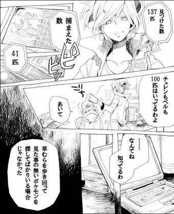 Pixiv宅急便 Bw 英雄の二歩め クリア後 Cheavy Zip さん Http T Co Shnnzmez ポケモン ポケモンbw 目からハイドロカノン 全9枚の内はじめの4枚を掲載させて頂きました Http T Co 6dlvwtazr6 Twitter