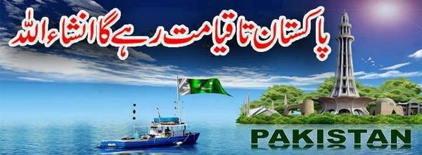 #PakistanZindabad