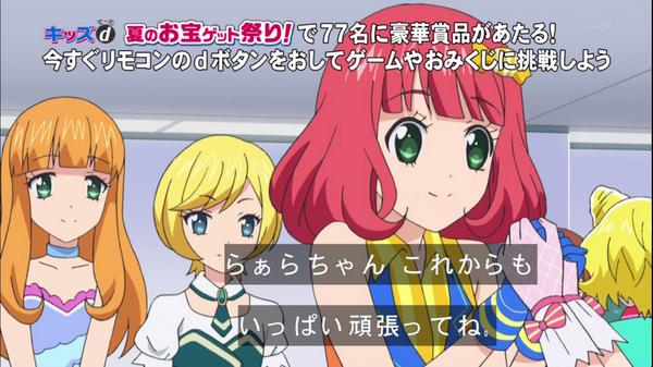 プリパラ 第7話 レッドフラッシュを探して 感想 実況まとめ アニかる