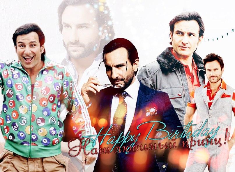 Happy Birthday Nawab of Pataudi Saif Ali Khan!!!!!!!! 