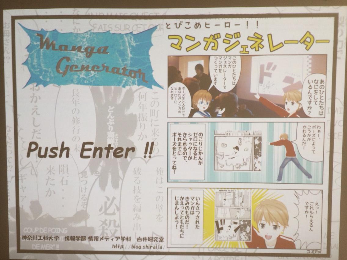 しらいはかせ Vrstudiolab Manga Generatorの新版オープニング画面 マンガジェネレーターをマンガで説明する Http T Co Unubvvz8ml しらいはかせ Vrstudiolab Manga Generatorの新版オープニング画面 マンガジェネレーターをマンガで説明する Http T Co Unubvvz8ml