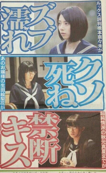 nogi0529's tweet photo. 12月6日(土)全国ロードショー
『超能力研究部の3人』

 #絶対に見に行くって人RT
 #乃木坂46 http://t.co/L08skm6SFm