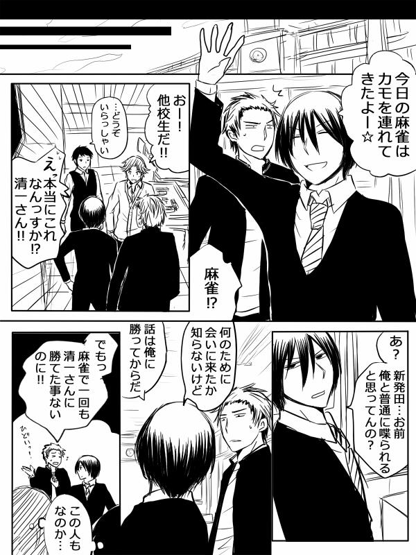 冬編32 