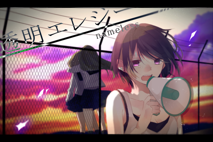 透明エレジーのtwitterイラスト検索結果