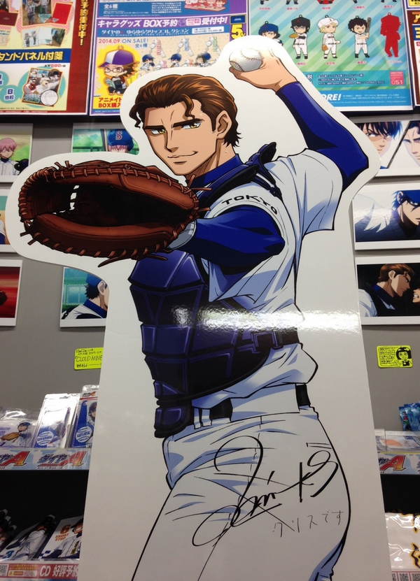 クリス先輩秋葉原店に降臨！PC宣伝 RT @animateakiba: 【ダイヤのAミニ