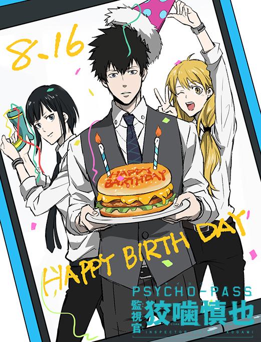 Psycho Pass 狡噛慎也誕生日まとめ Togetter Psycho Pass 狡噛慎也誕生日まとめ Togetter