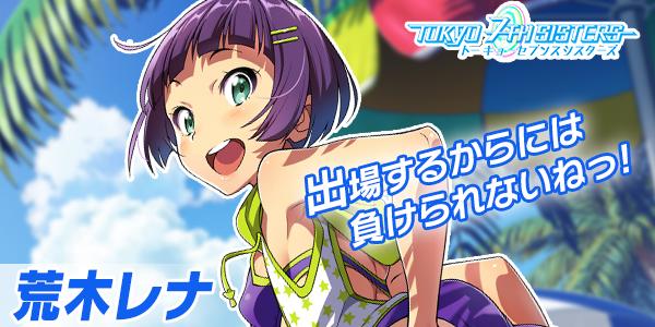 荒木レナのtwitterイラスト検索結果 古い順