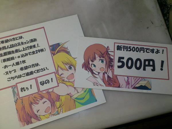準備楽しい!プレゼント用原稿こんな感じです!明日もしスケブご希望して頂ける方は、状況次第ではあるのですが、とりあえずは一応生原稿(こちらにもサインは入れてます。)か、スケブかどちらかでお願いしたいと思っています。宜しくお願いします!