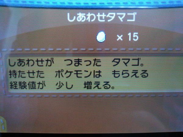 ズッキー 4 4 シャニ3rd 名古屋 2日目 ここにしあわせタマゴが15個あるじゃろ 乱数産色違いポケモンをしあわせタマゴ 3つで交換してくれる人を募集中 出してくれるポケモンは提案してください ポケモンxy Http T Co Tv2ffmnmbf