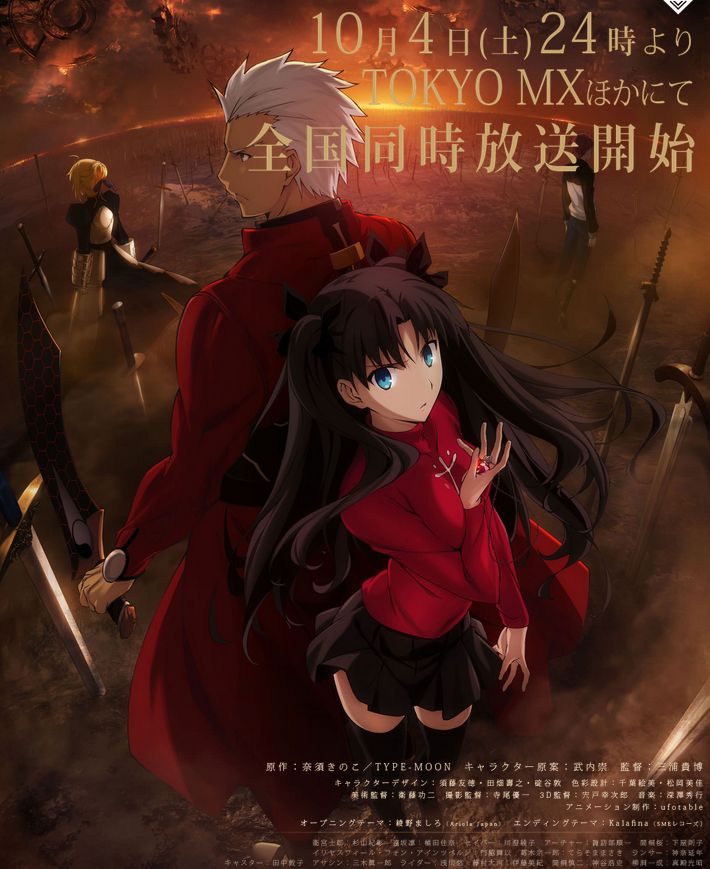ufotable on X: 