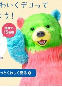 ツイ子んばんヘルニア En Twitter サランラップのクマさんかわいい どこ行ったら捕まえられる サランラップ Http T Co Kvkenomlrj