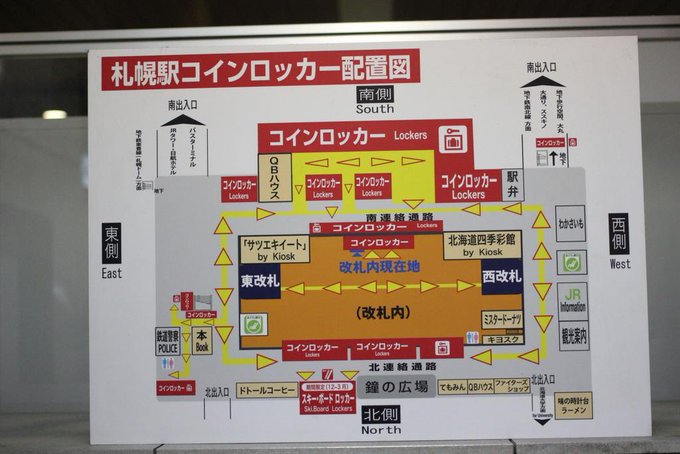 札幌駅のコインロッカー選 利用時間や料金など 無料 安い穴場は 旅行 お出かけの情報メディア