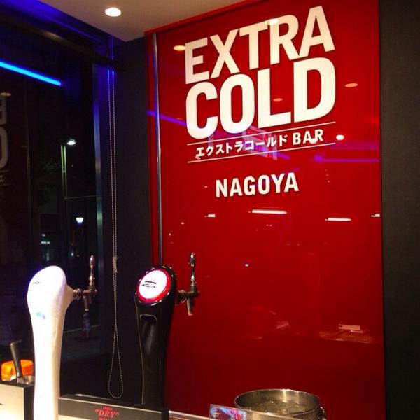 Extra Cold Bar Extracoldbar Twitter