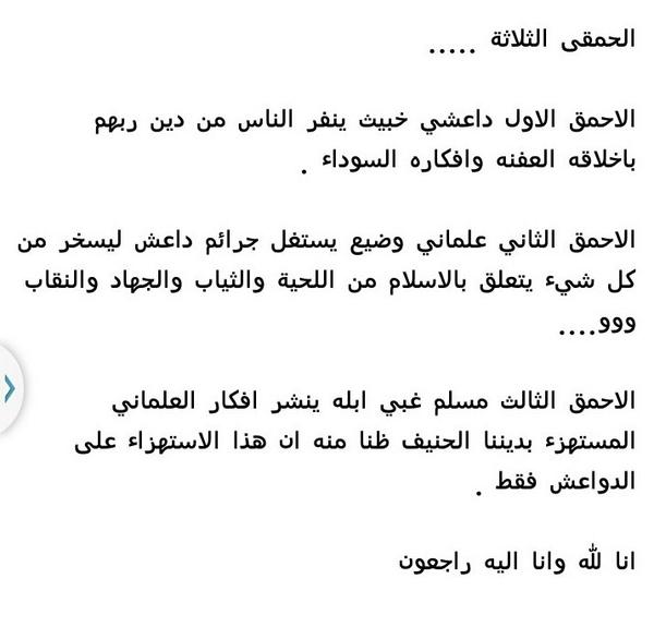 shamalkher's tweet photo. "@alwleed85: #الجبهة_الإسلامية 
#جبهة_النصرة 
#داعش 
#حلب 
#الدولة_الإسلامية 
#داعش_تنحر_مسلمي_ديرالزور http://t.co/ye3KvGWWeR"