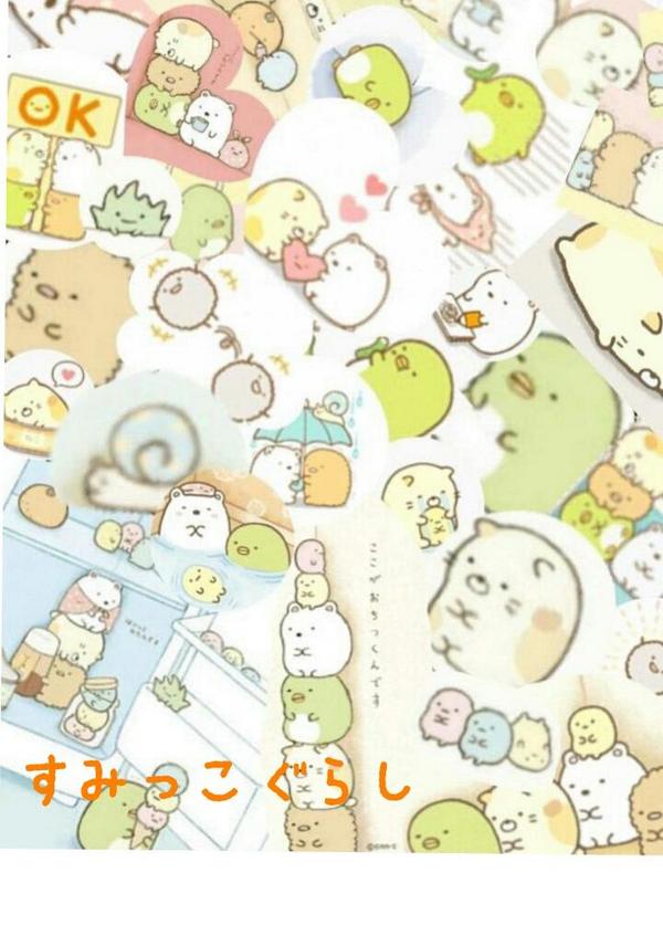 すみっこぐらし