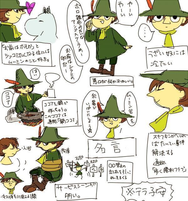 スナフキンのtwitterイラスト検索結果 古い順 スナフキンのtwitterイラスト検索結果 古い順