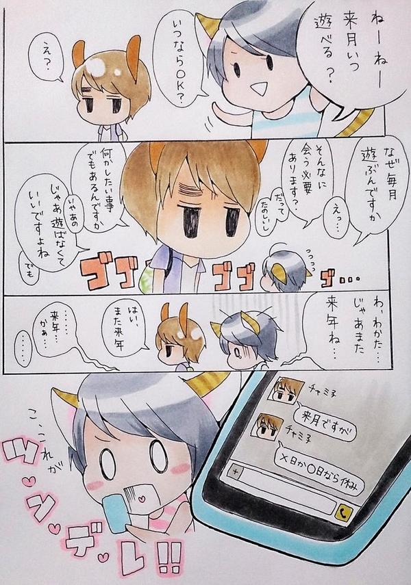 先日、初めてツンデレさんに会いました(∵) 