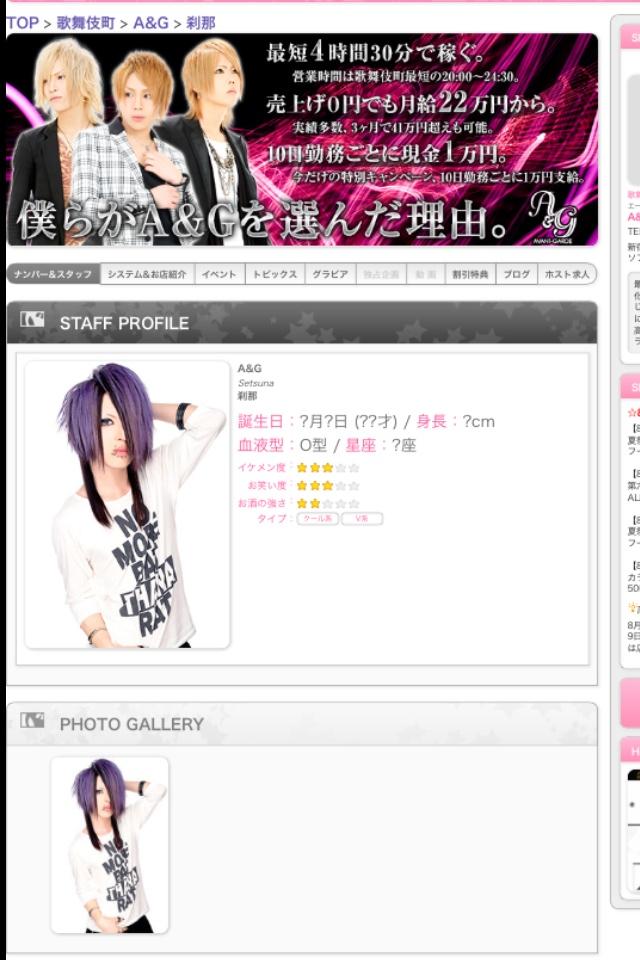 バンギャル本音 速報 元てれび戦士吉野翔太が 歌舞伎町でホスト始める Http T Co ubfxj0cj