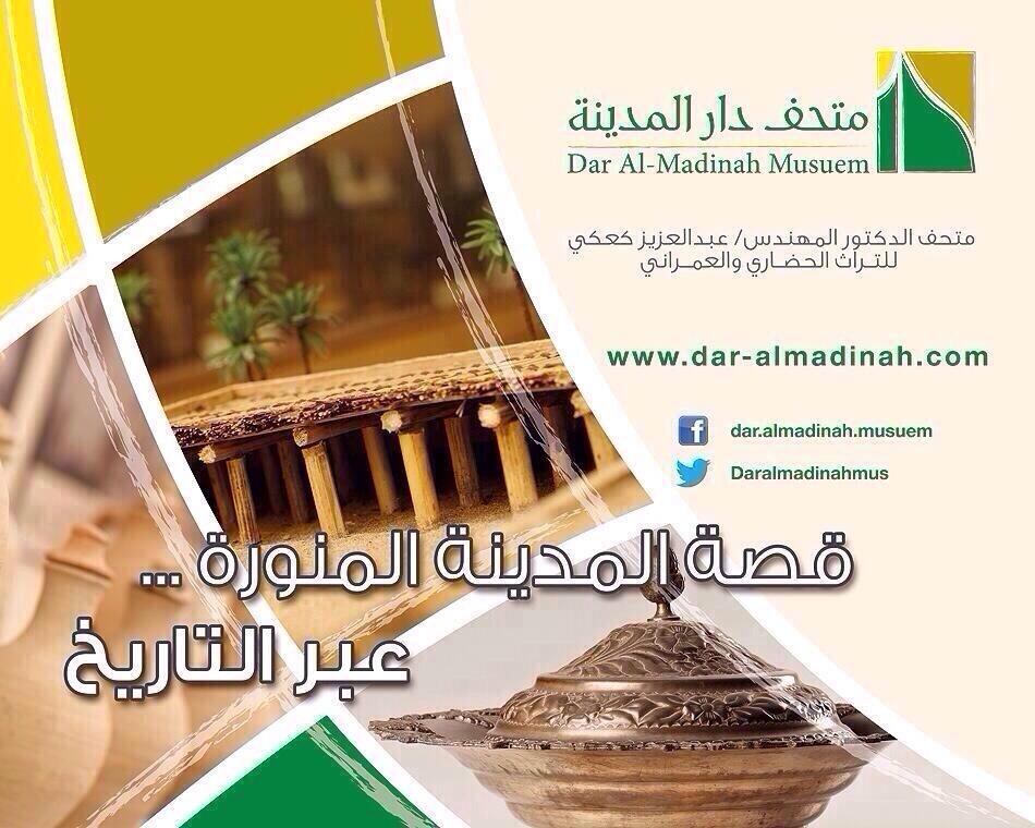 MUSEE DE MADINA  BvMVDU4CIAADu2o