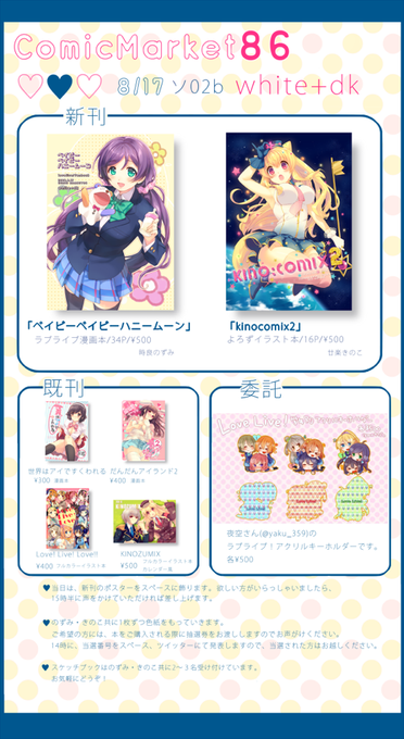 のずみ(やまもと)🐧(@nozu78) さんのマンガ一覧 : いいね順 | ツイコミ(仮)