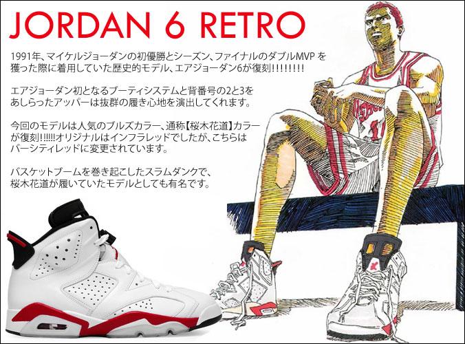 Mark Julio X The SLAM DUNK X AIR JORDAN 6 http t aQSAfH2Iw6 http t ZYp35jbbhr X