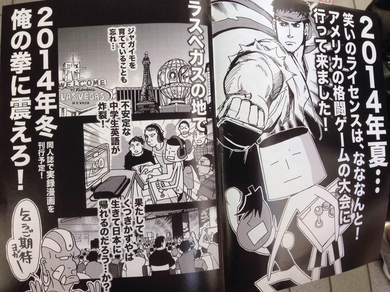 総師範ｋｓｋ くつきかずや先生 Evoに来てた漫画家さんですねー 昔からgodsとかにも取材に来てくれてて 今度evoの取材漫画出すとか Http T Co Dn08bfwm6q Twitter