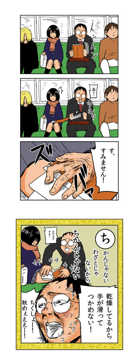 クズかるたbot 痴漢男 T Co Wtvgxuk13r クズかるたbot 痴漢男 T Co Wtvgxuk13r