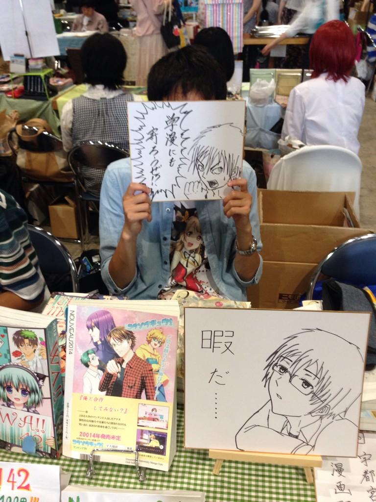 宇都宮大学漫画研究会 on X: 