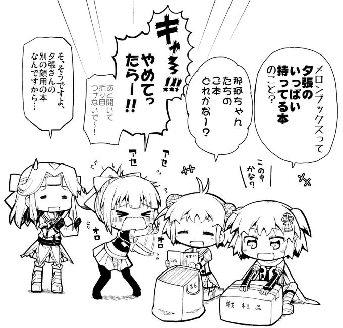 夏コミ新刊 http://t.co/McY7cjBtJN メロンブックスで委託しております。早めに完売しちゃった既刊 http://t.co/aHymmzdV6D もありますので、よろしければそちらもどうぞー。 